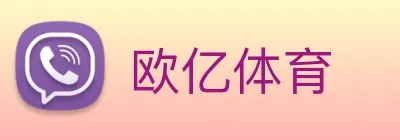 欧亿体育 Logo